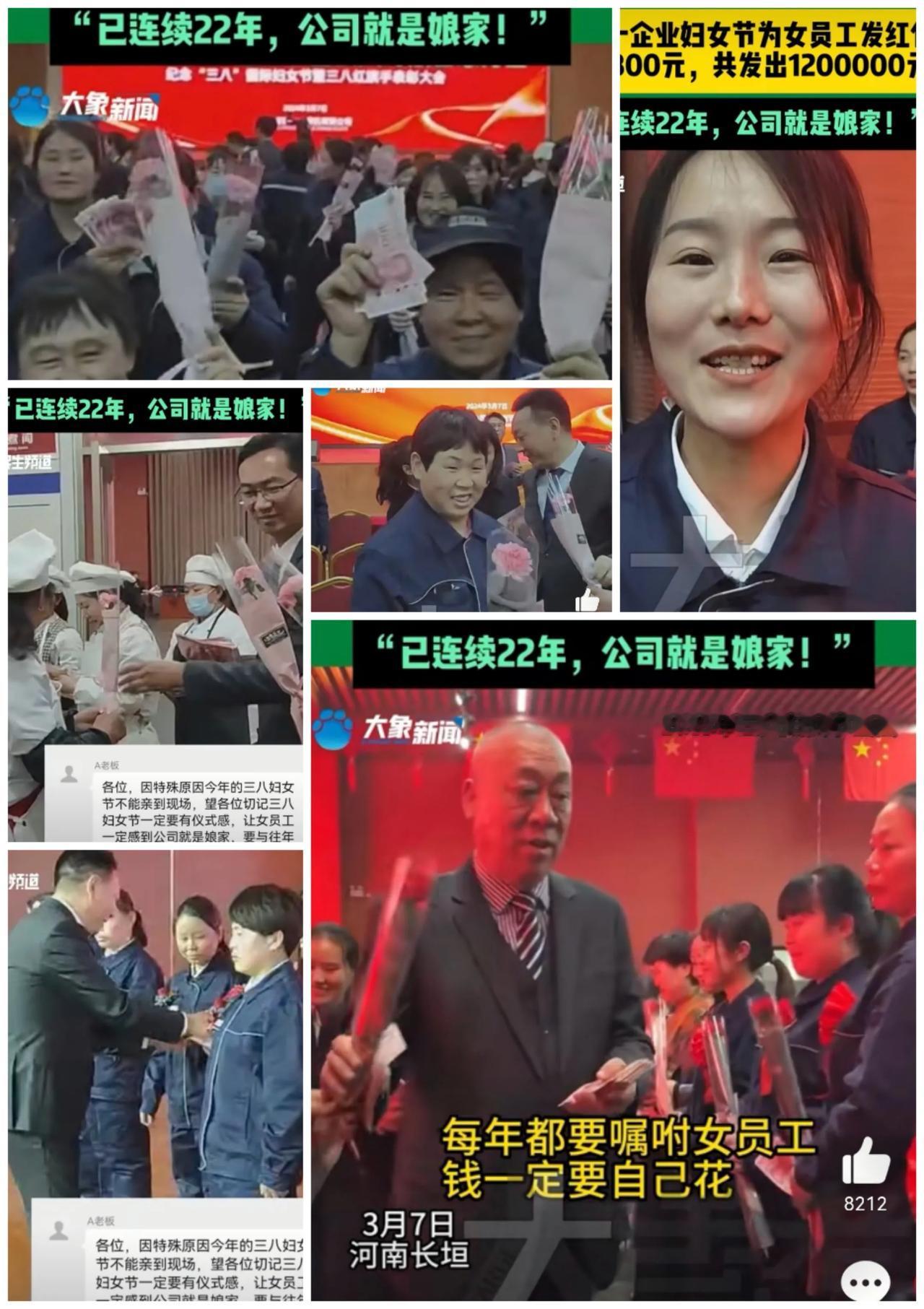 女神节“红包雨”来袭！河南老板豪掷120万，笑称公司是“娘家”，网友：还招人吗？