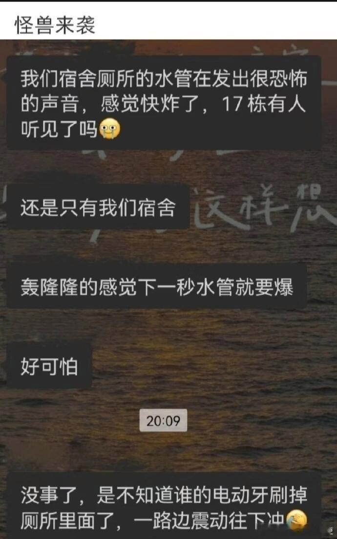 大学宿舍群的乐子😂 ​​​