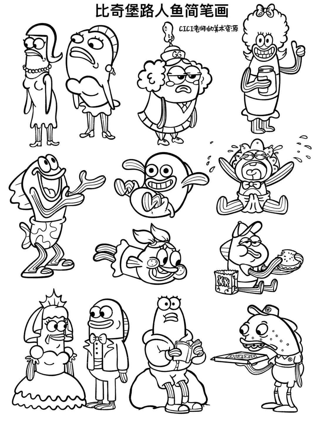 我的兴趣不小众｜比奇堡的鱼鱼们