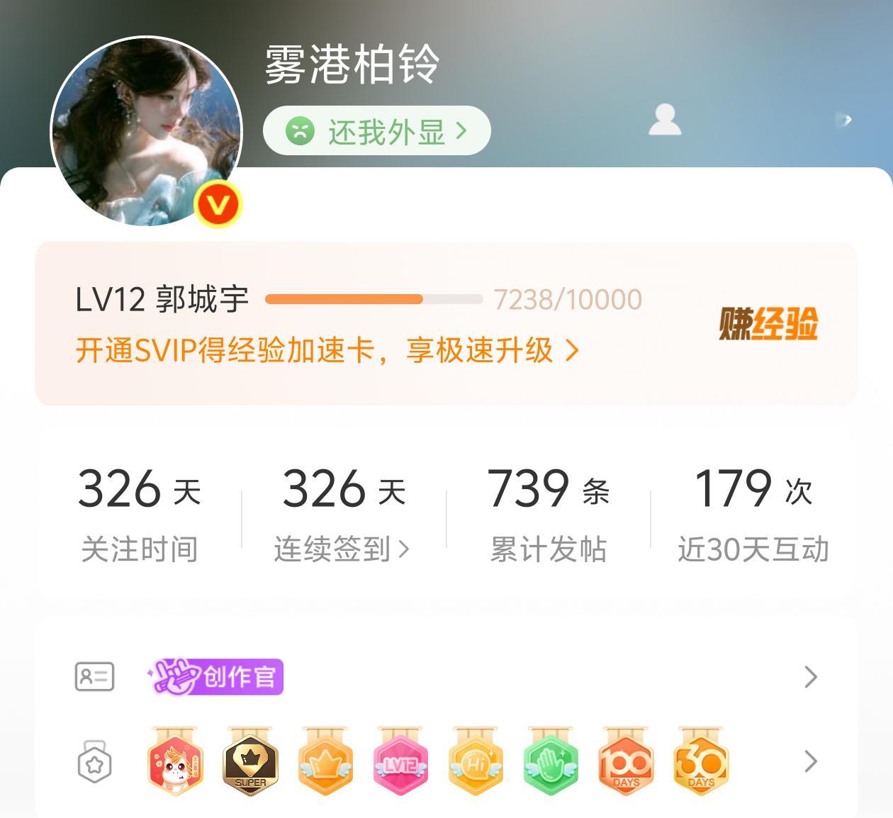 终于当上创作官了