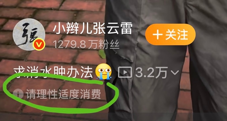 啥意思？怕被骗去买保健品吗