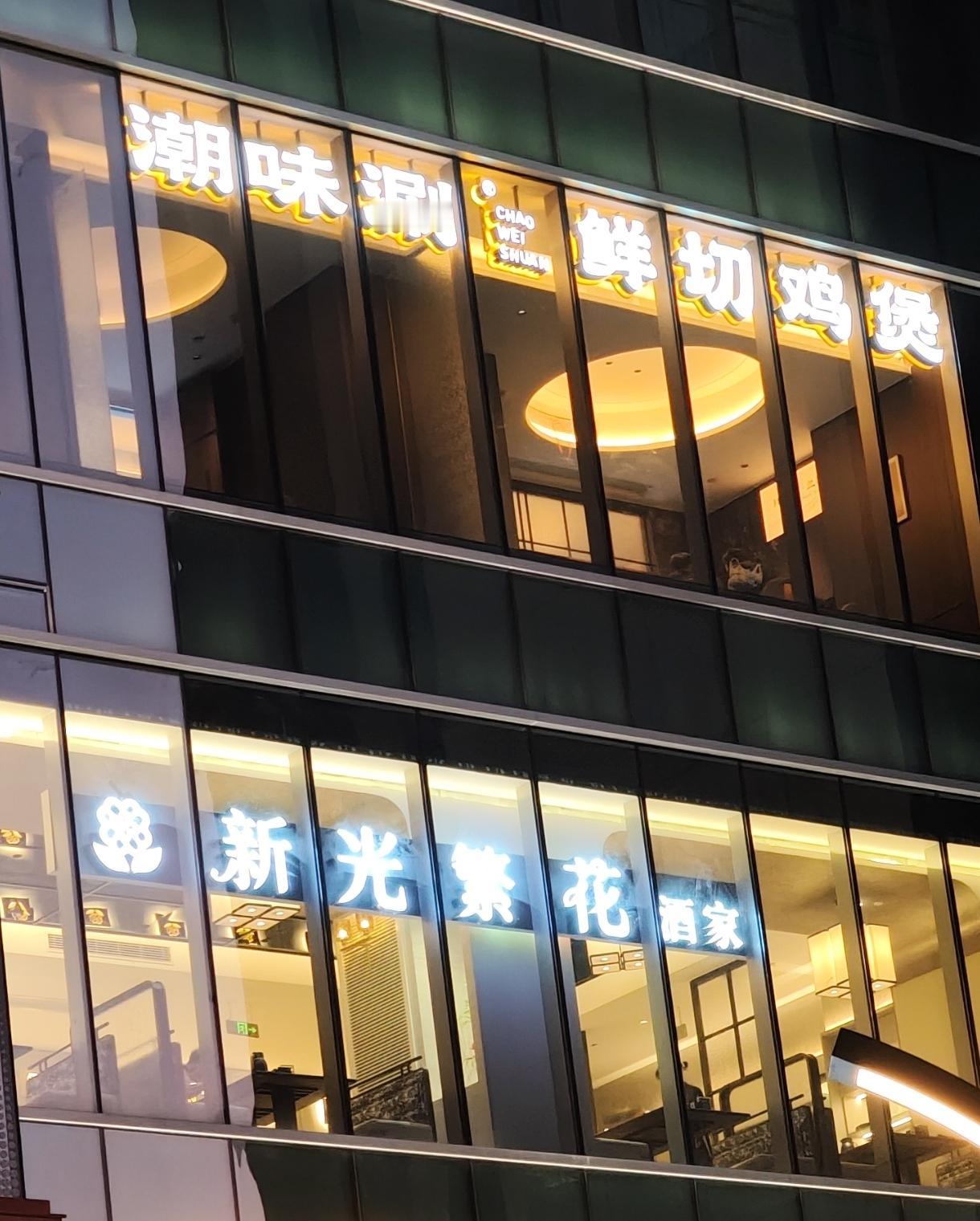 说一说文冲地铁站周边，以前文冲站D出口是好又多，后来改成沃尔玛，肯德基一早就在一