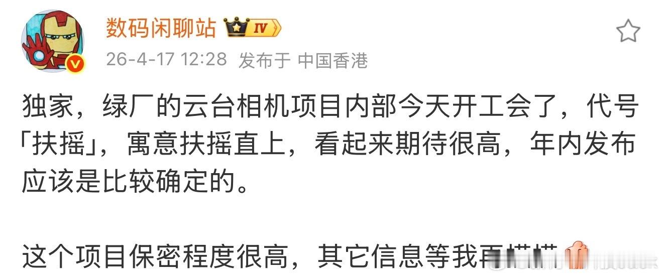 说实话，按理来说，手机厂商做云台相机应该还是比较有优势的！为什么到目前为止也就听
