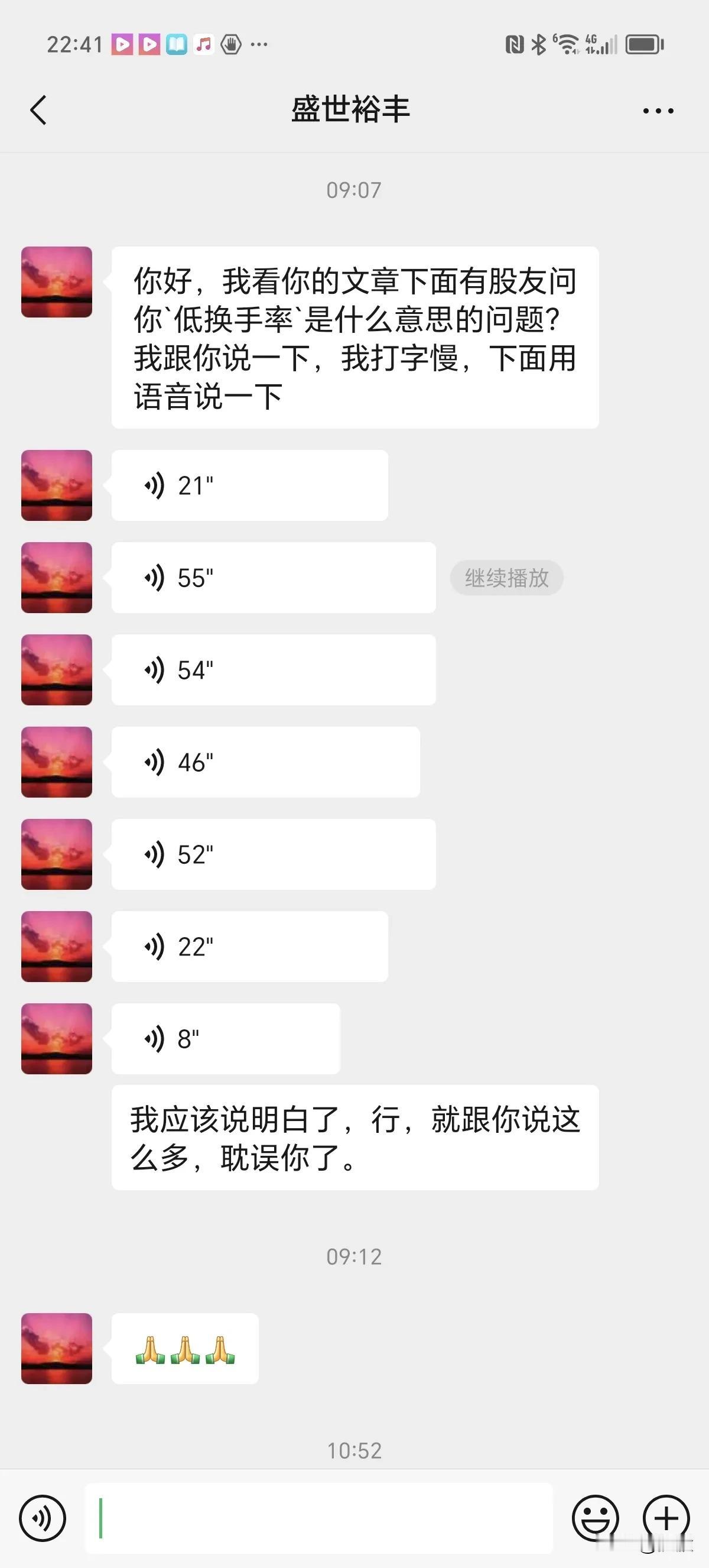 。前几天我写了一篇文章，叫“简单易行的三低一高买入法”，介绍盛世裕丰老师的“三低