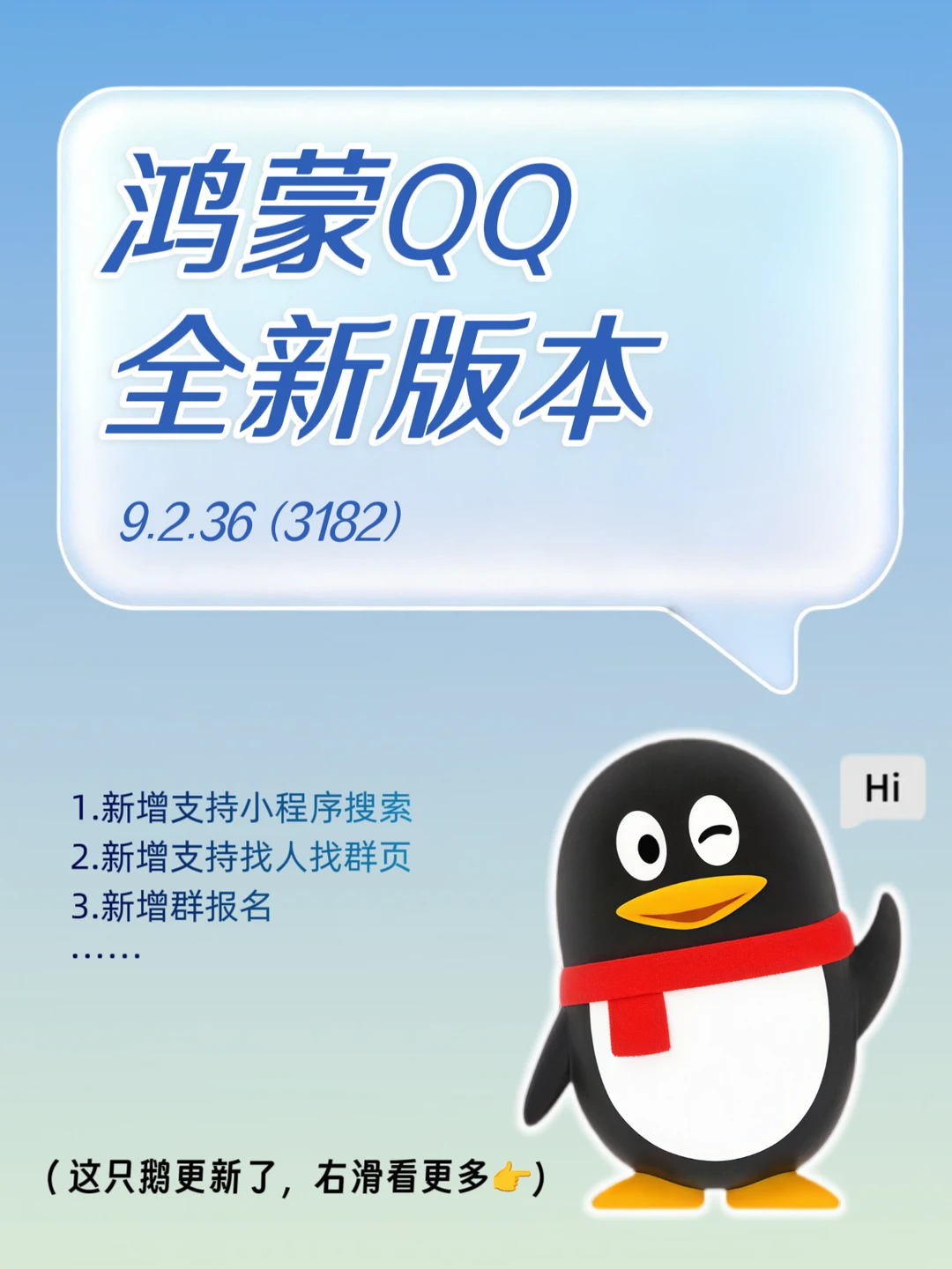 🔥鸿蒙QQ今日更新，这些功能都有了