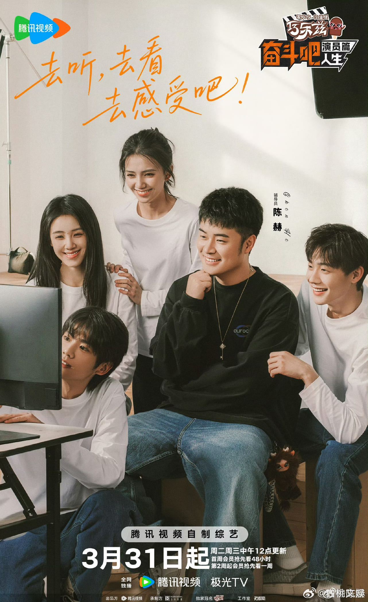 一个节目同时集齐了影帝影后视后邓超陈赫指导新人演戏奋斗吧人生 谁懂啊这个阵容我真