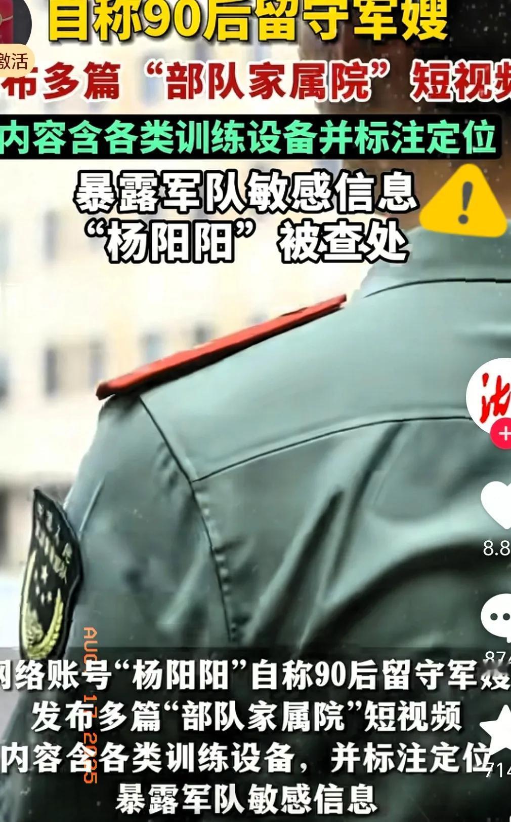 阳阳姐因为泄密事件火遍全网，但最受影响的并不是阳阳姐，也不是他老公，而是她老公的