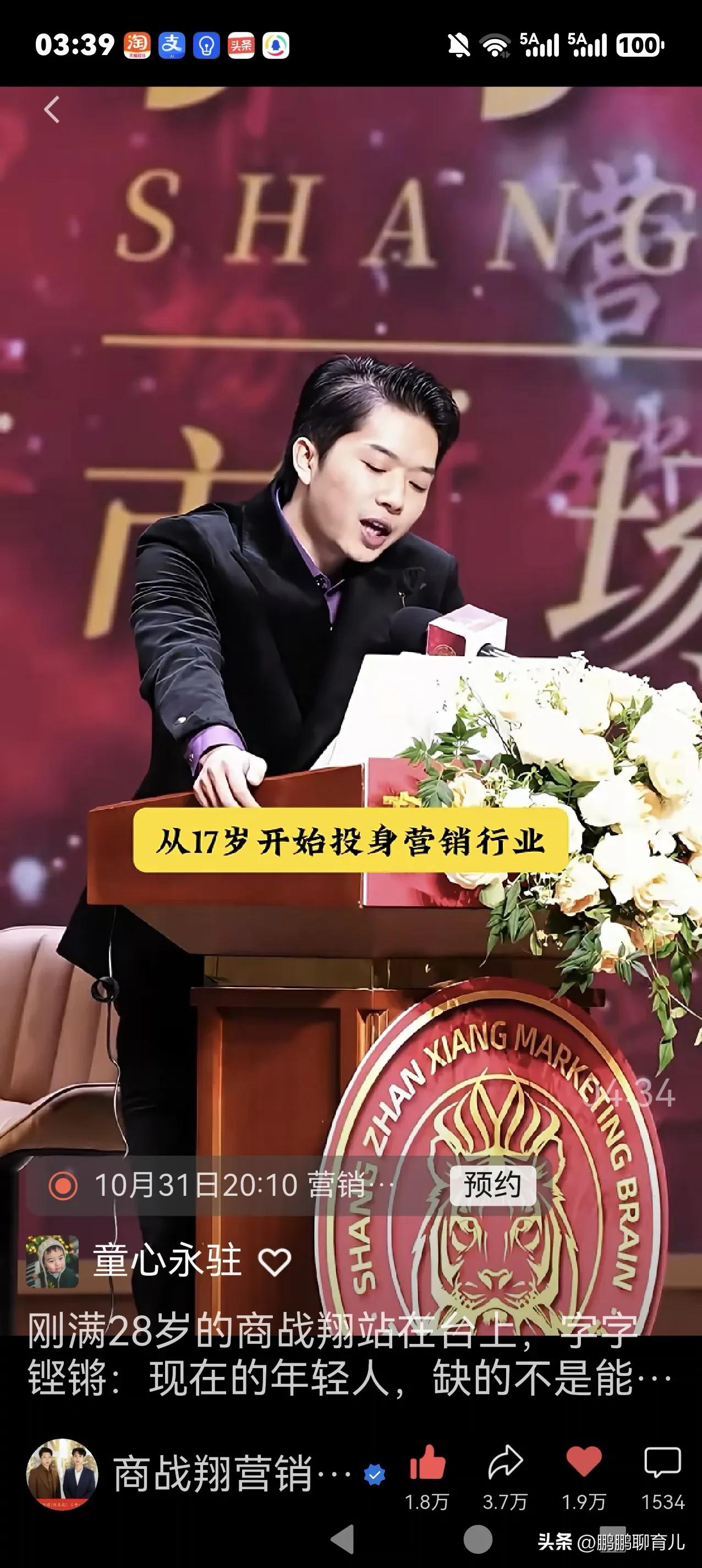 比较振憾，今天初次看到一个西安小伙、一个刚满28岁的商战翔站在台上，字字铿锵，直