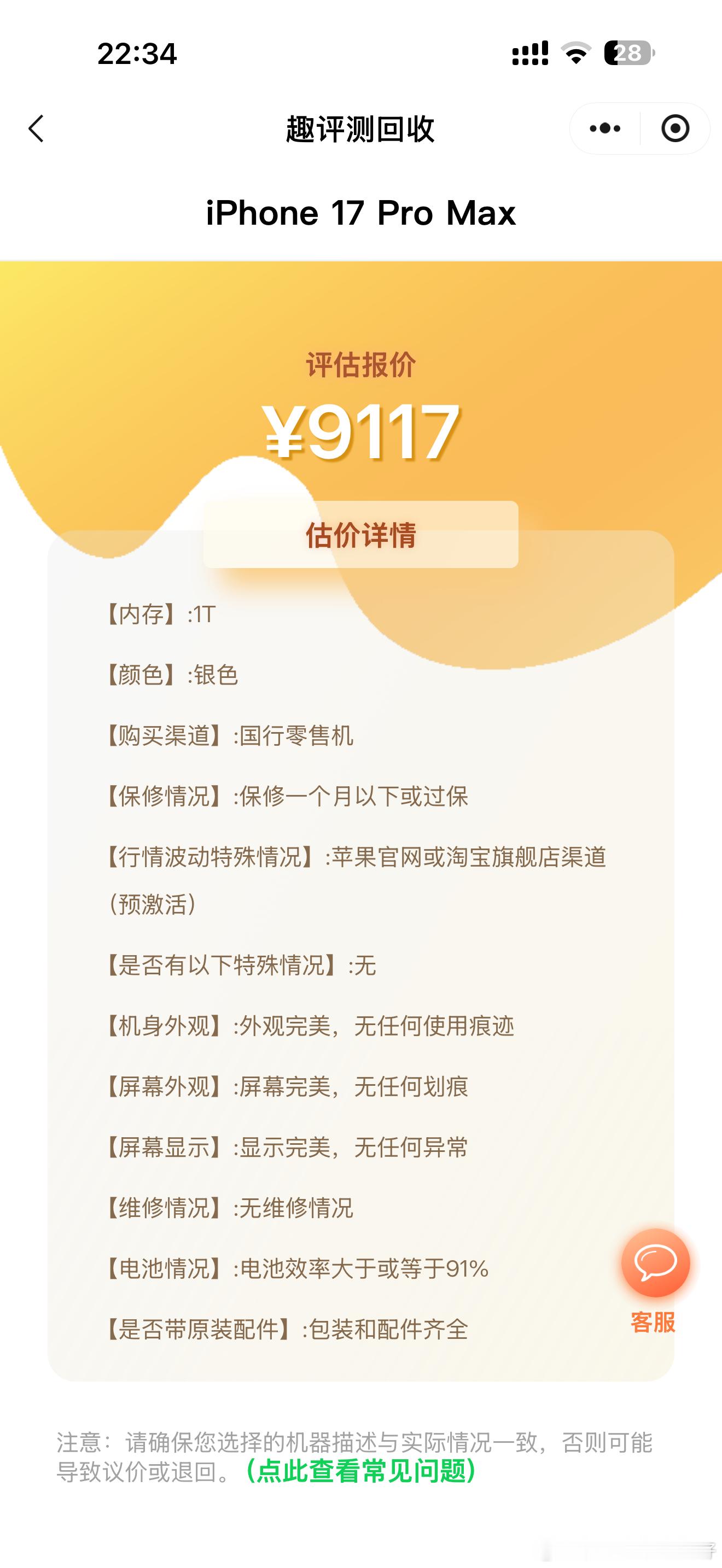 苹果18 抢不到刚才打拳呢没看见……一杆子给我干10月9号发货了……我媳妇说直板