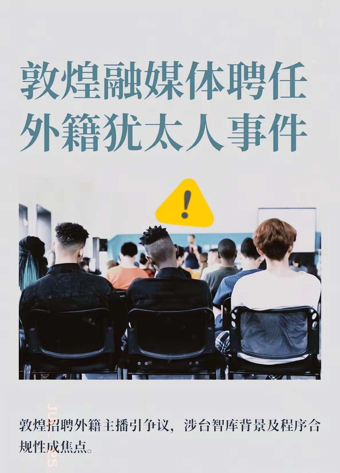 谁也没想到！汤家凤教授还在死磕敦煌人才引进争议。更让人无奈的是，网上大量相关讨论