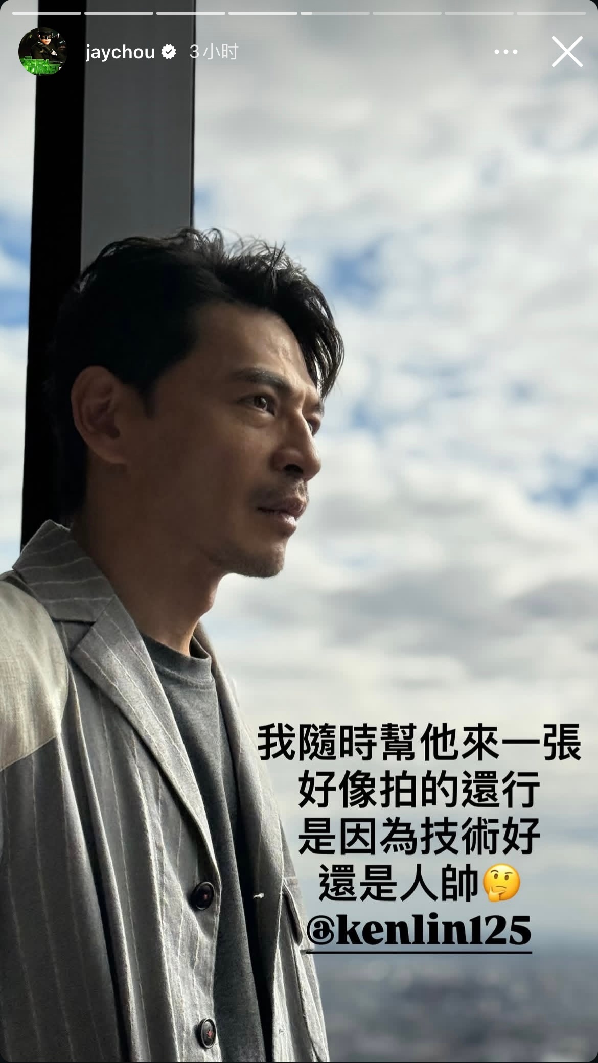 周杰伦更新动态：我隨時幫他來一張 好像拍的還行 是因為技術好 還是人帥🤔 難得