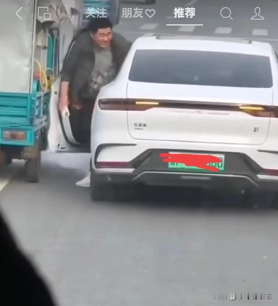 他为什么这么高兴呢？难道这就是传说中的早有心理预期吗？
网传一辆某国产新能源汽车