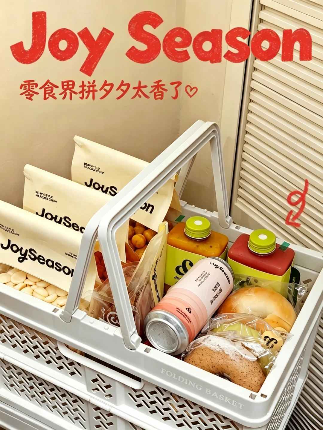 新百新开的 被这家零食店圈粉了