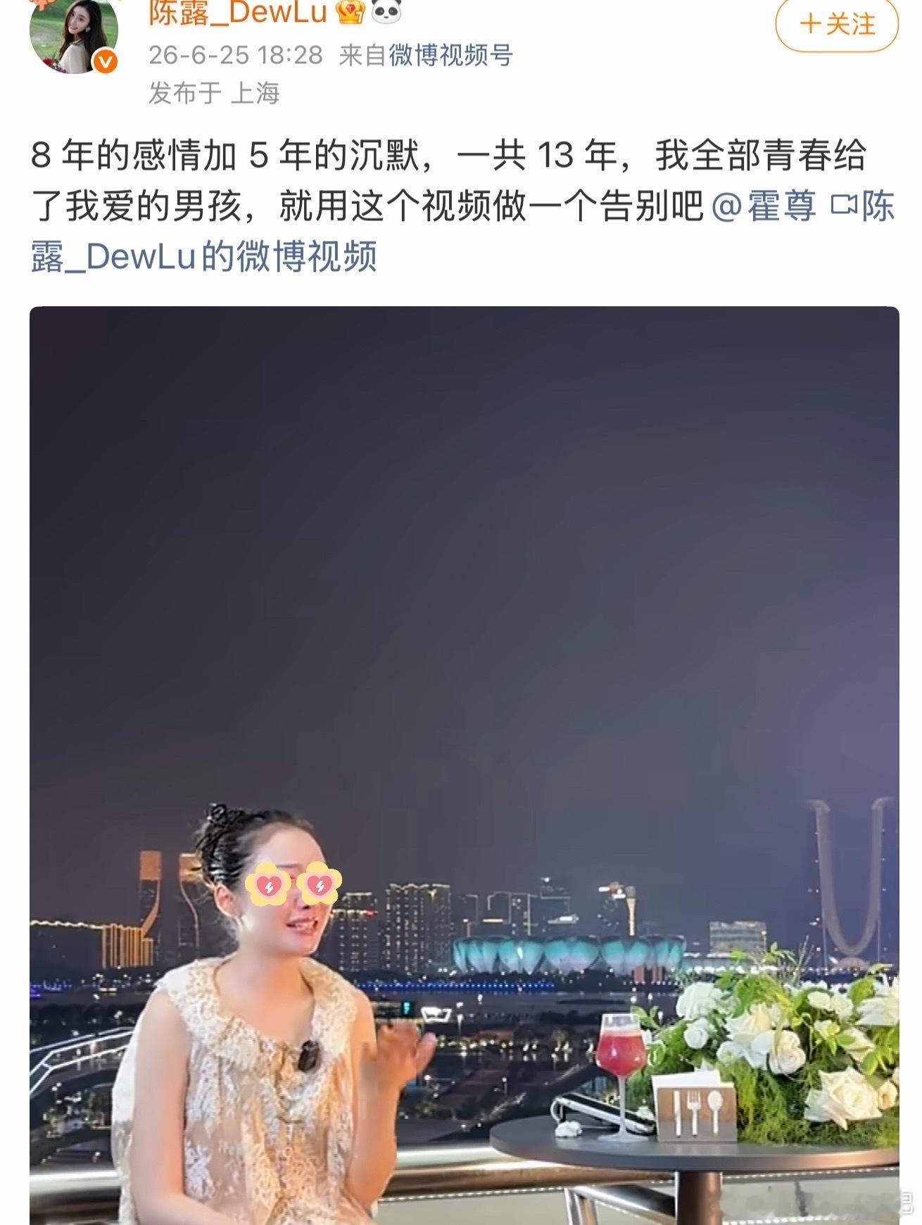 陈露 霍尊这女的真会演，一看就是摆拍，大概率后面就开始直播带货了。看她这阵势，也