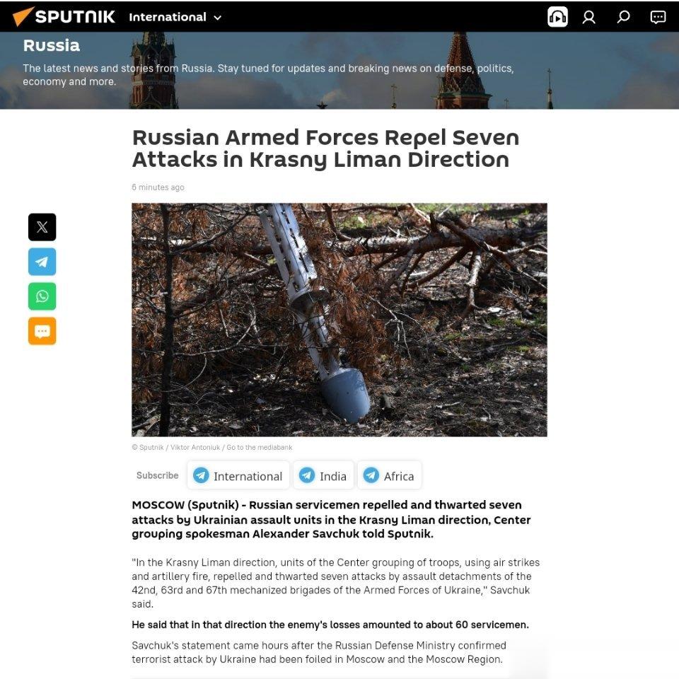 俄罗斯武装部队在克拉斯尼利曼方向击退七次袭击中心集团发言人Alexander S