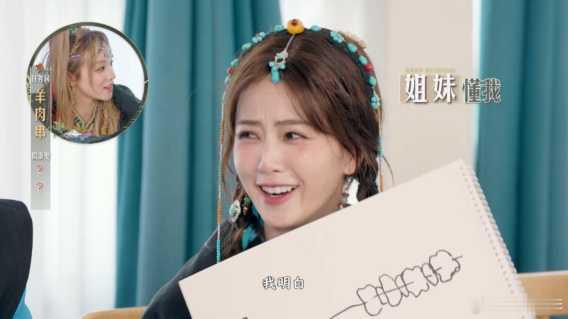 白鹿 骗完你的骗你的奔跑吧 被白鹿的卧底演技折服了！明知自己是“糖葫芦”卧底，却