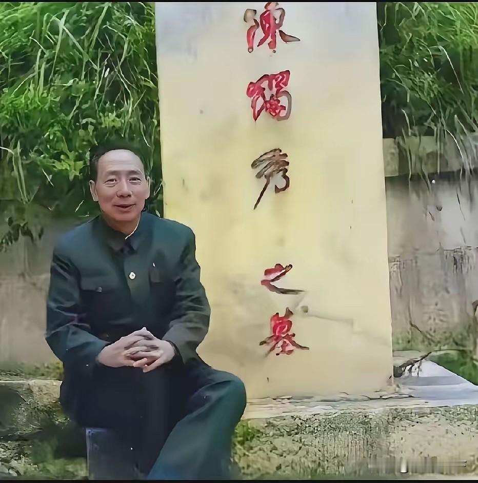 陈独秀之三子陈松年

人们大多知道陈独秀，但对其身后子嗣情况不大了解，我帮大家查