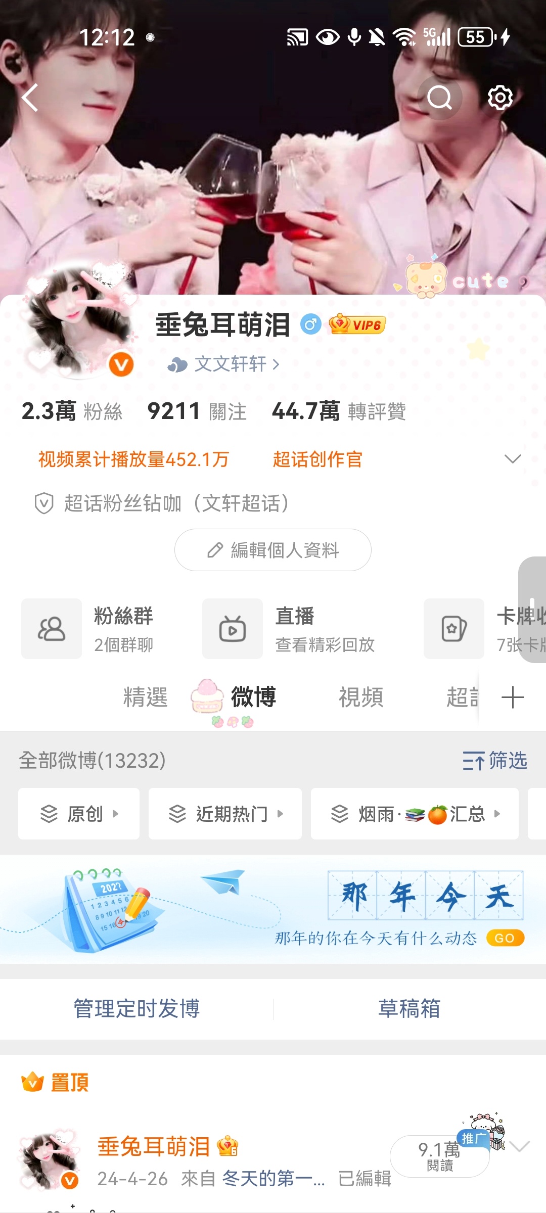 我怎么2.3w粉丝了我靠 