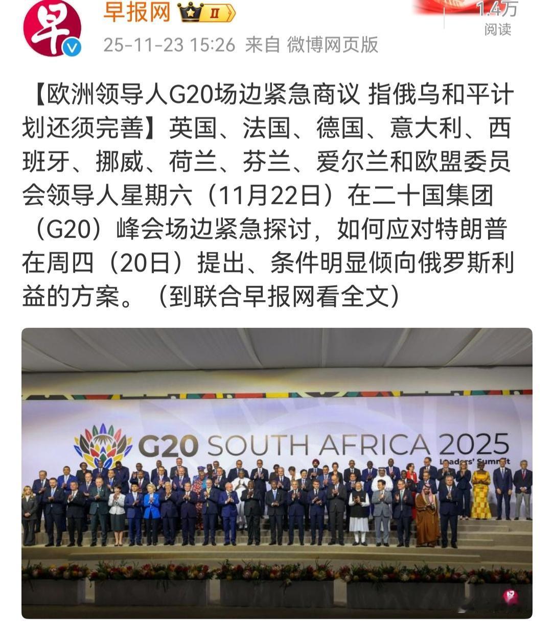 在俄乌战争停战问题上，形成了两派，一派是实力占上风的美俄，不仅要求乌克兰割让土地