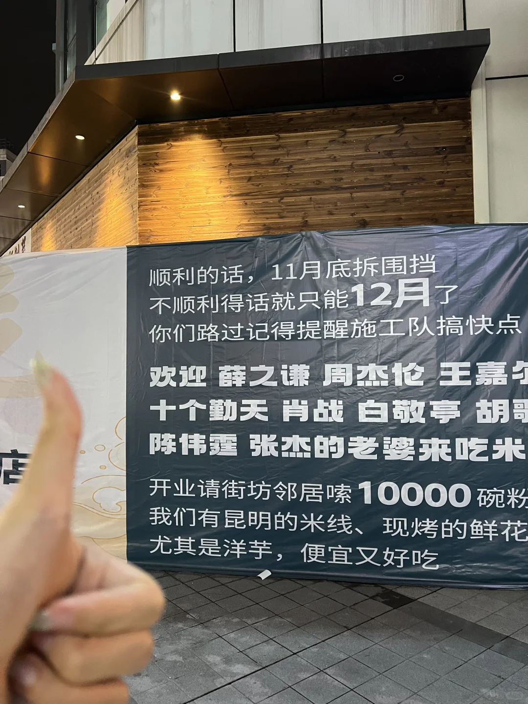 号外号外，老板请吃免费云南米线🍜❗️