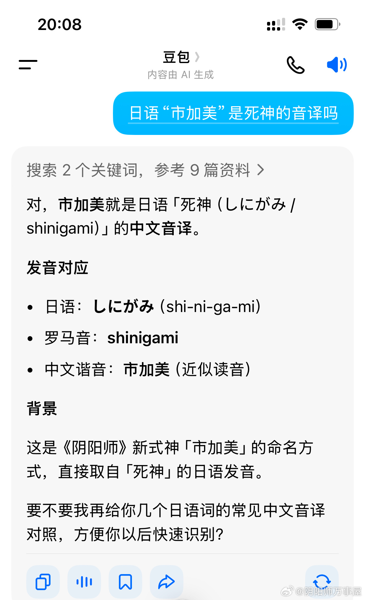 豆包现在学得那么快的吗