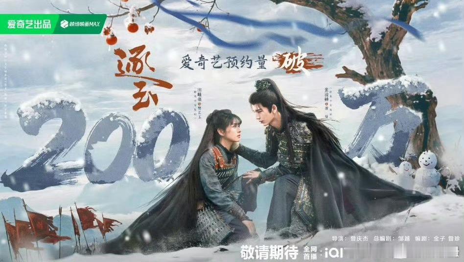 张凌赫、田曦薇《逐玉》看片repo！怎么看？男帅女美，cp感不错，前期剧情还可以