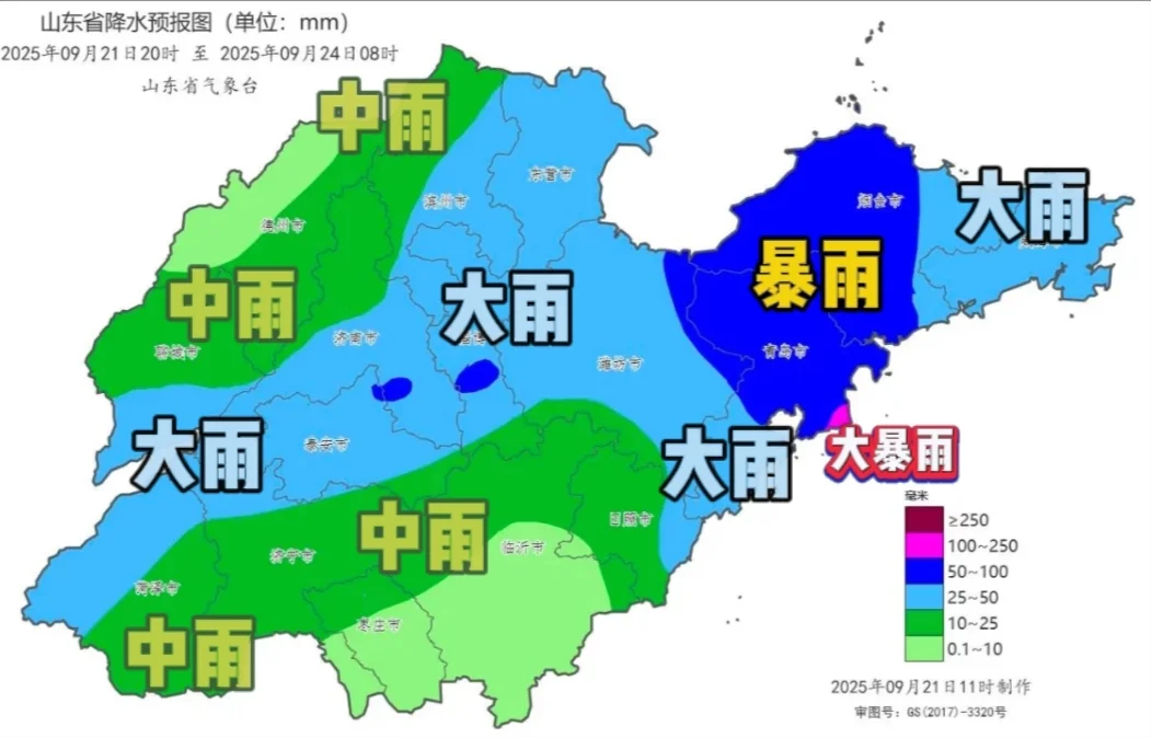 超强台风隔山打牛，山东警惕暴雨！😱