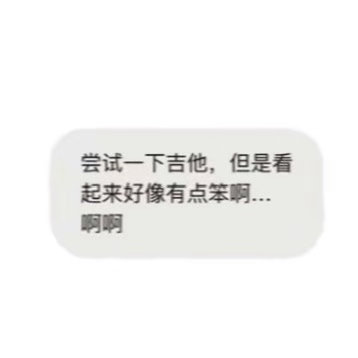 看着这段话一直在发痴 我感觉这真的是小说里的妮妮酱会打出来发给男朋友的短信 