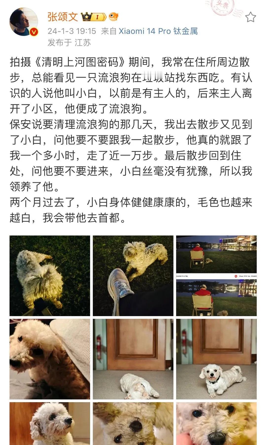 张颂文，登上热搜！

1月3日，47岁的实力派演员张颂文，突然登上热搜，不过，不
