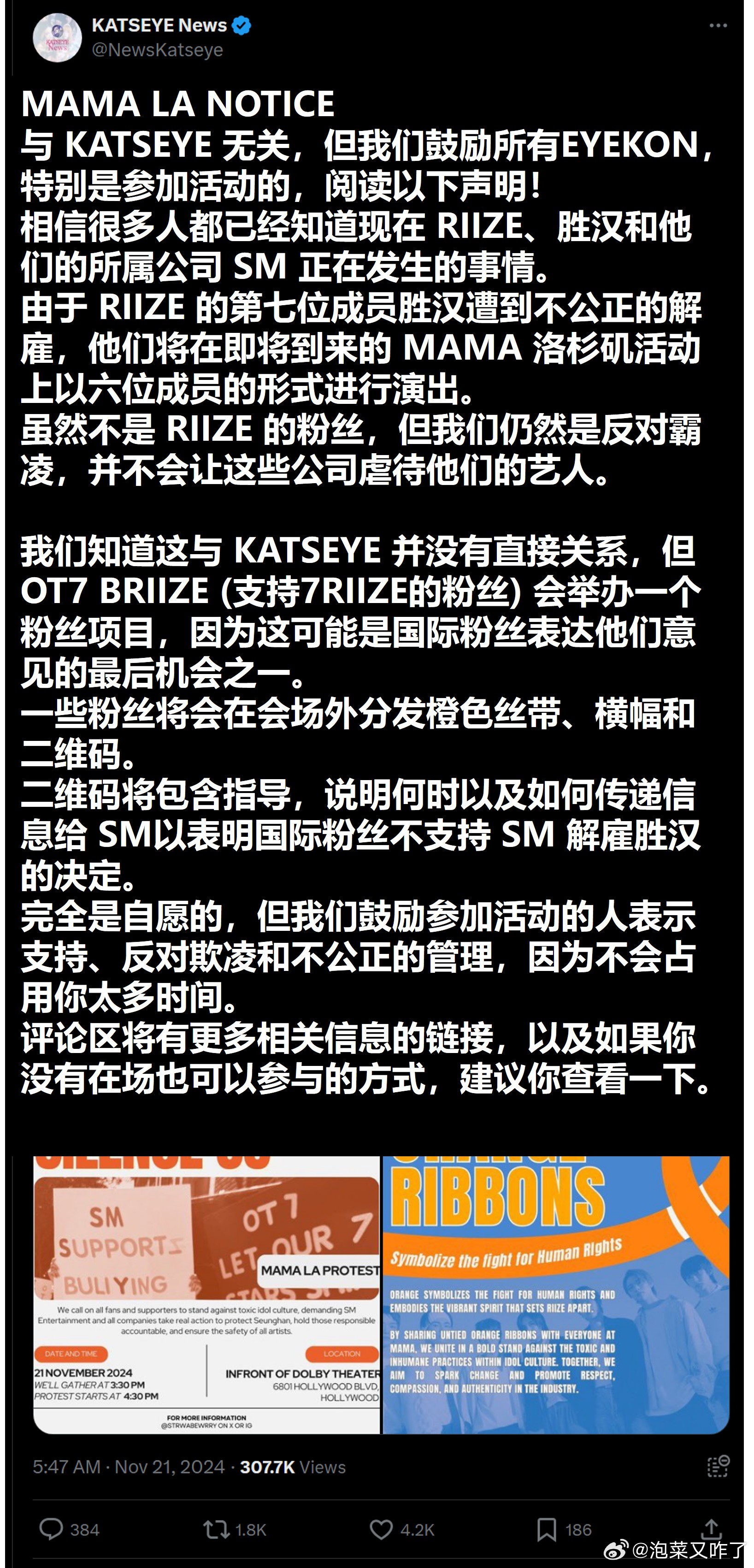 HYBE女团部分粉丝煽动MAMA上高喊“RIIZE IS 7”[费解][费解][