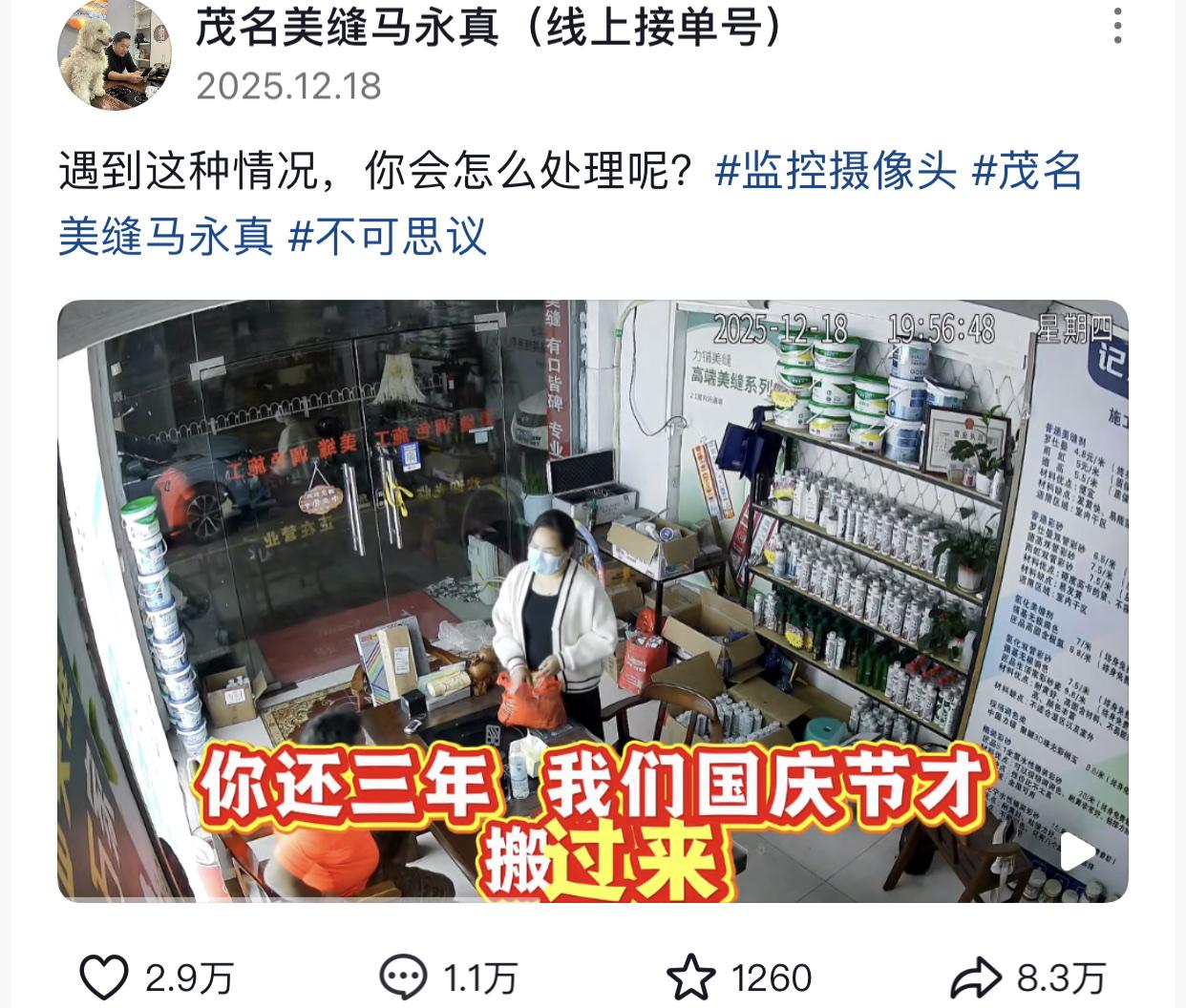 女子找美缝店退三年前服装 ，任老板百般解释都不听。
起因是一名戴着口罩的女子手持