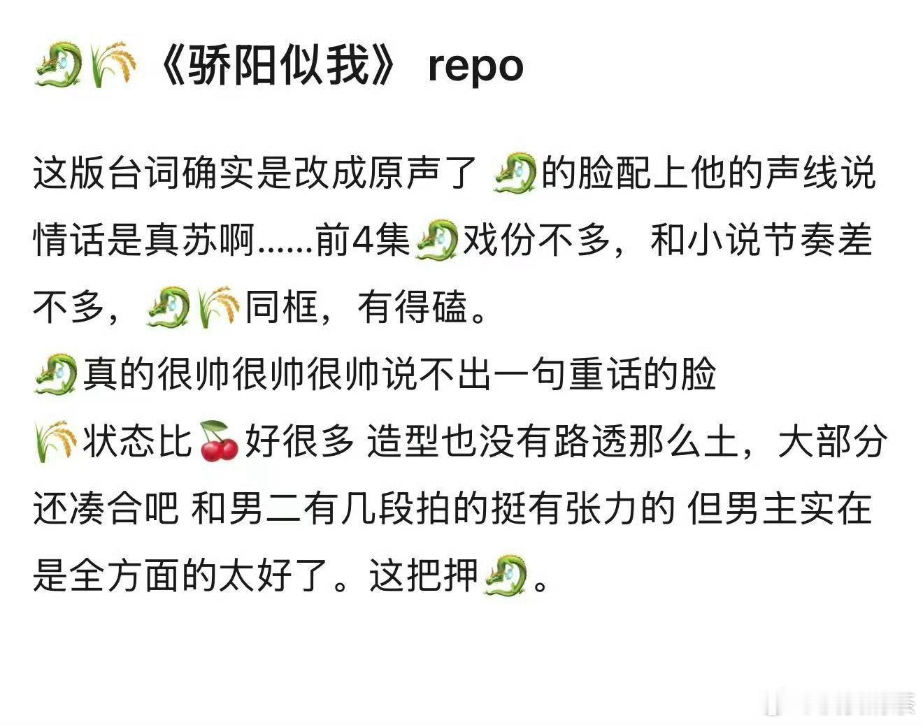 大家对《骄阳似我》还有信心吗？ 