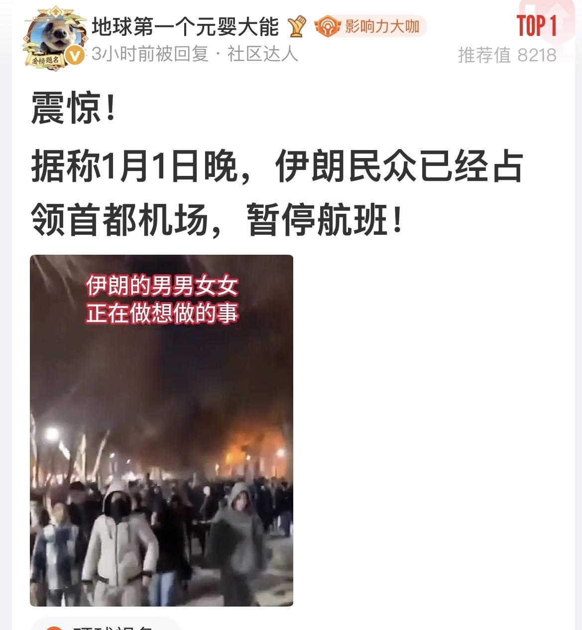 希望伊朗人民平安无事，不要采取暴力行动，不要造成人员伤亡。伊朗的事情，伊朗人民自