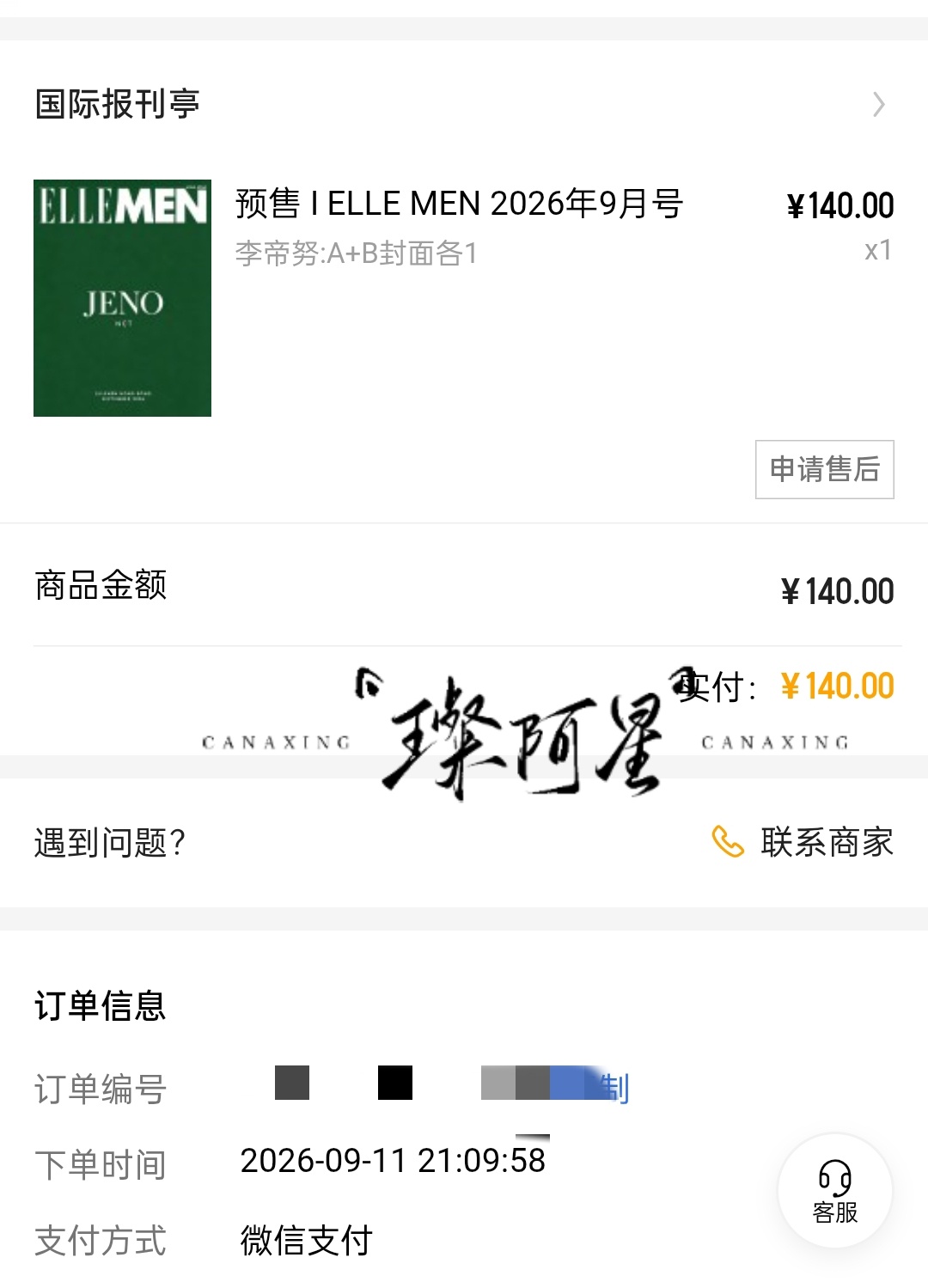 个资这波必须支持了 来孝了[春游家族] ​​​