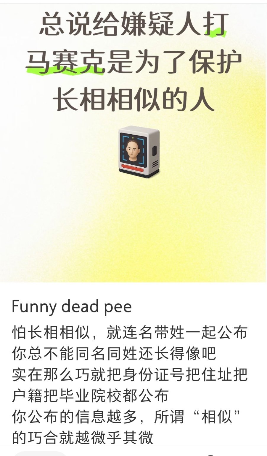 受害者就不用考虑那么周到 