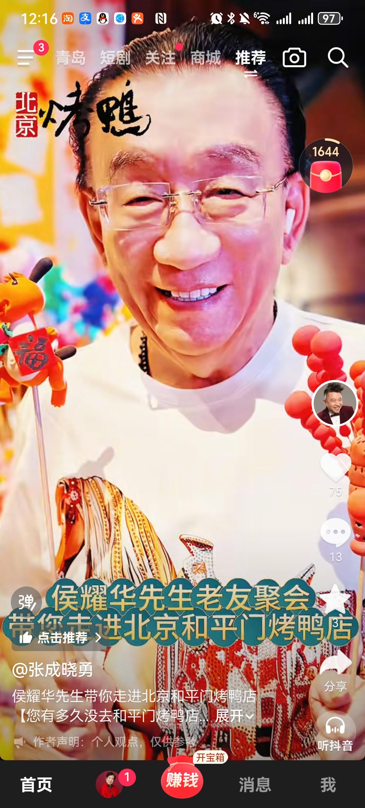 不管是城里的老字号还是城外新开拓的农家乐，以及其他城市如葫芦岛的旅游活动，侯耀华