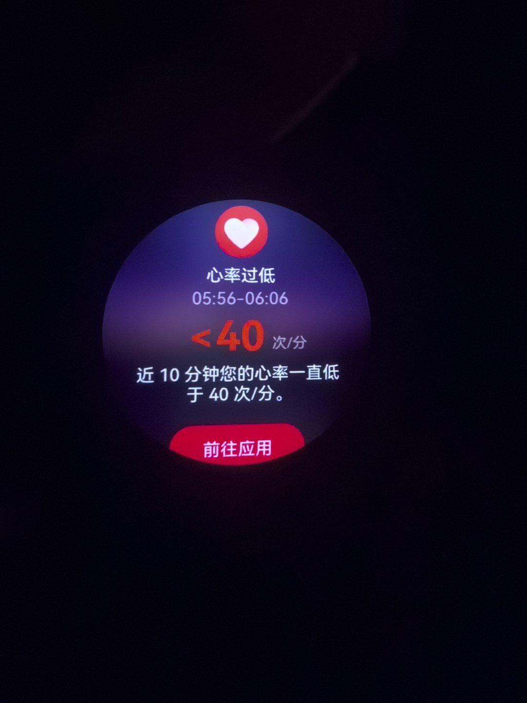 心率 一觉醒来，发现手表报心率异常，我已经心如止水到这个地步了吗？ ​​​