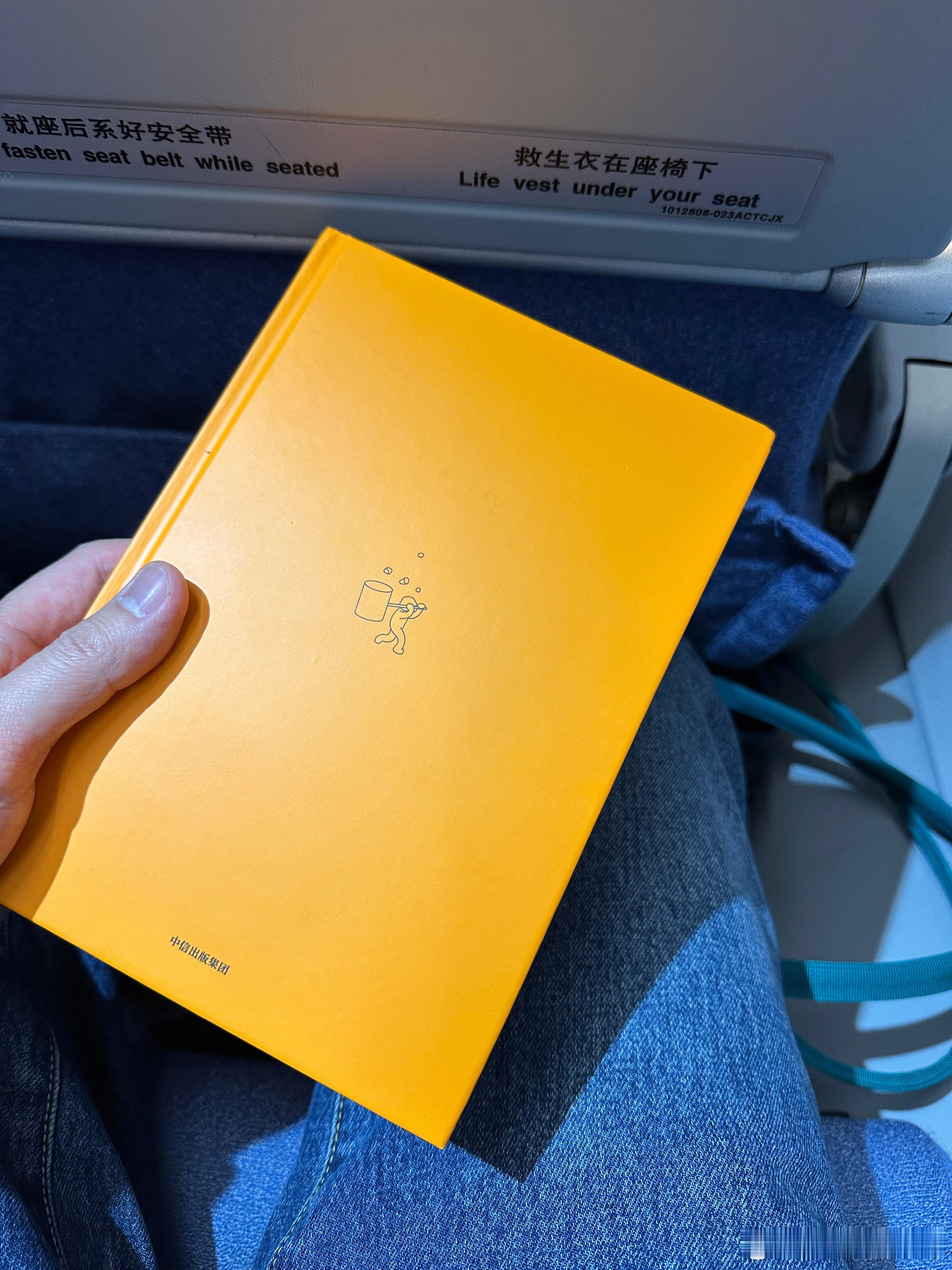 从小学习就不好 一看书就犯困…😪今天特意拿本书 看看我能看几页出效果  北京·