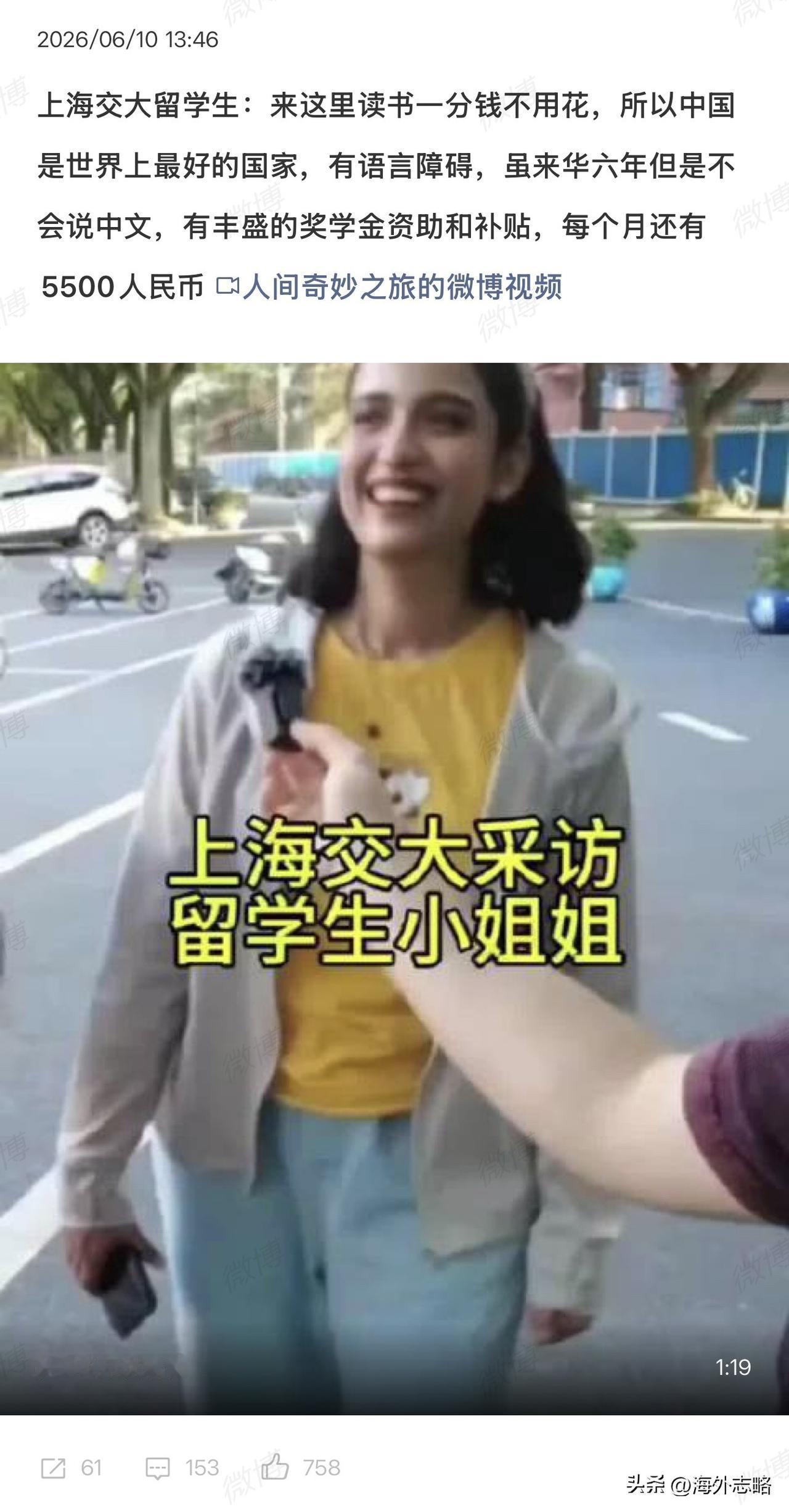 最近一直网传上海交大留学生这个事，到底真的假的？网传信息显示：这俩老外来华六年却