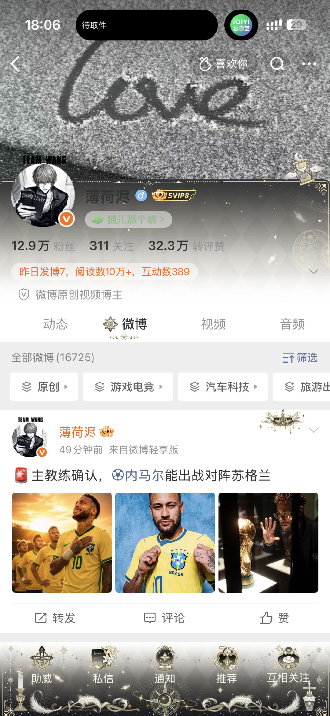 橙b回归，红b还会远吗 
