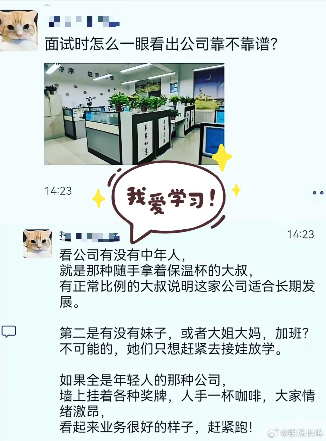 如何鉴别一家公司是否靠谱？ 