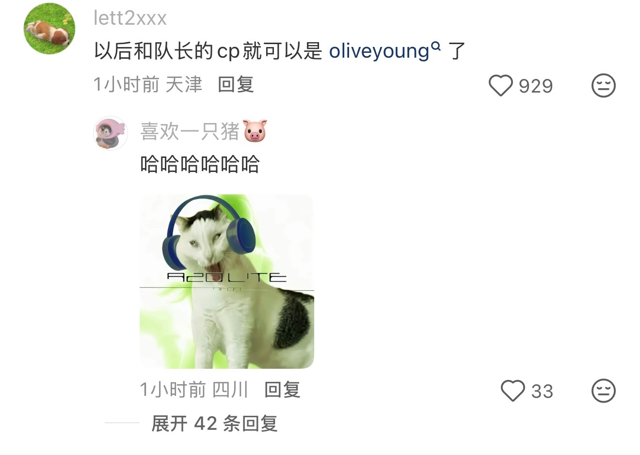 oliveyoung我笑尿了 ​​​