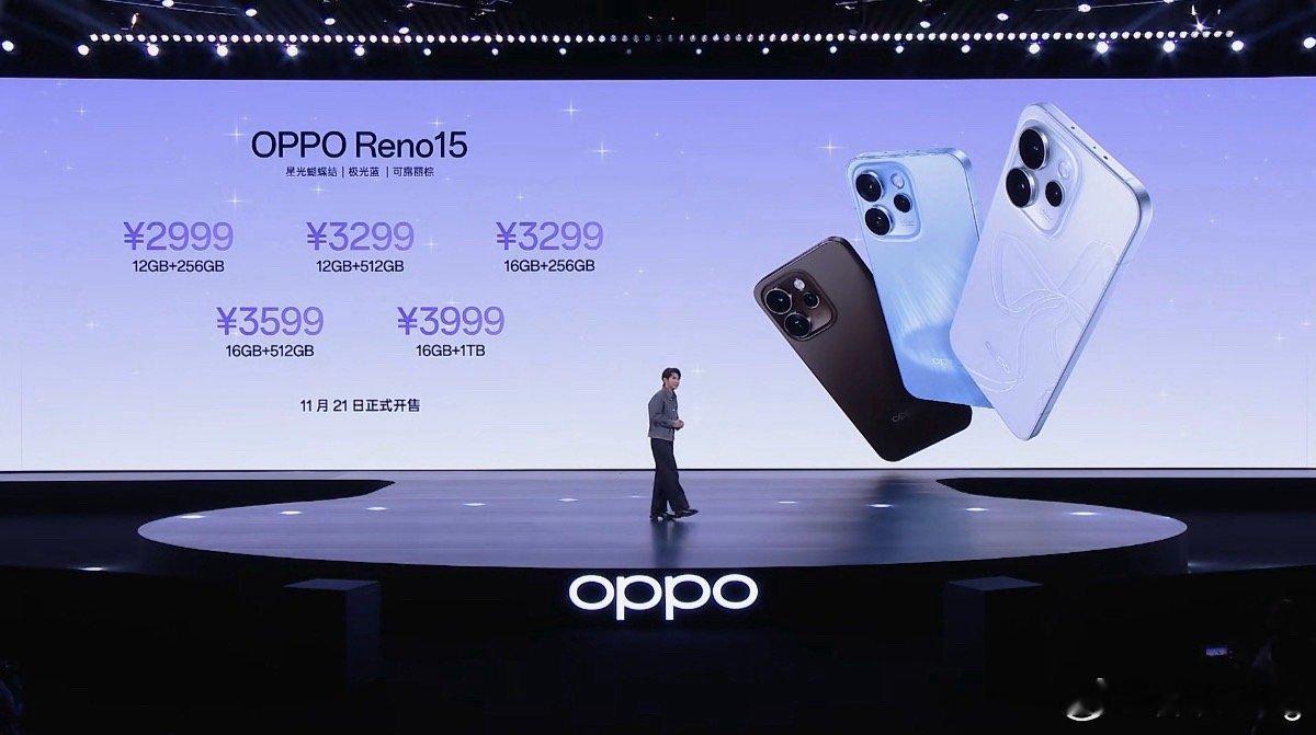 OPPO Reno15系列价格来了！OPPO Reno15售价：2999元起；O