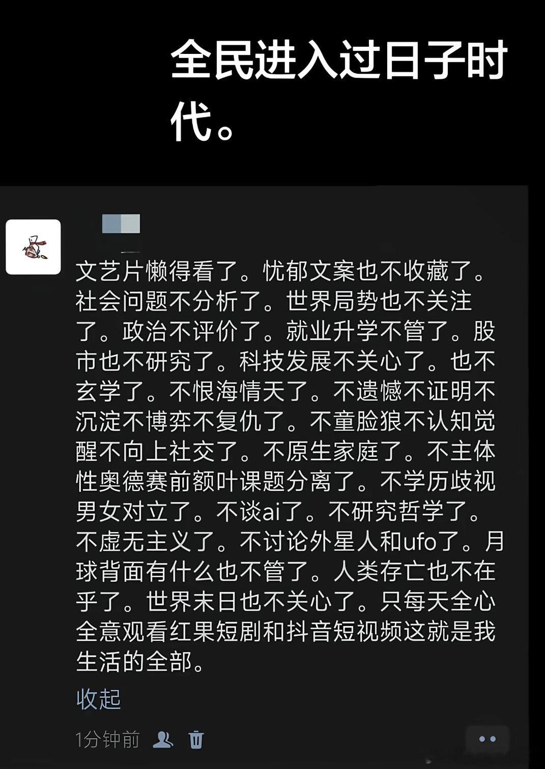 我 