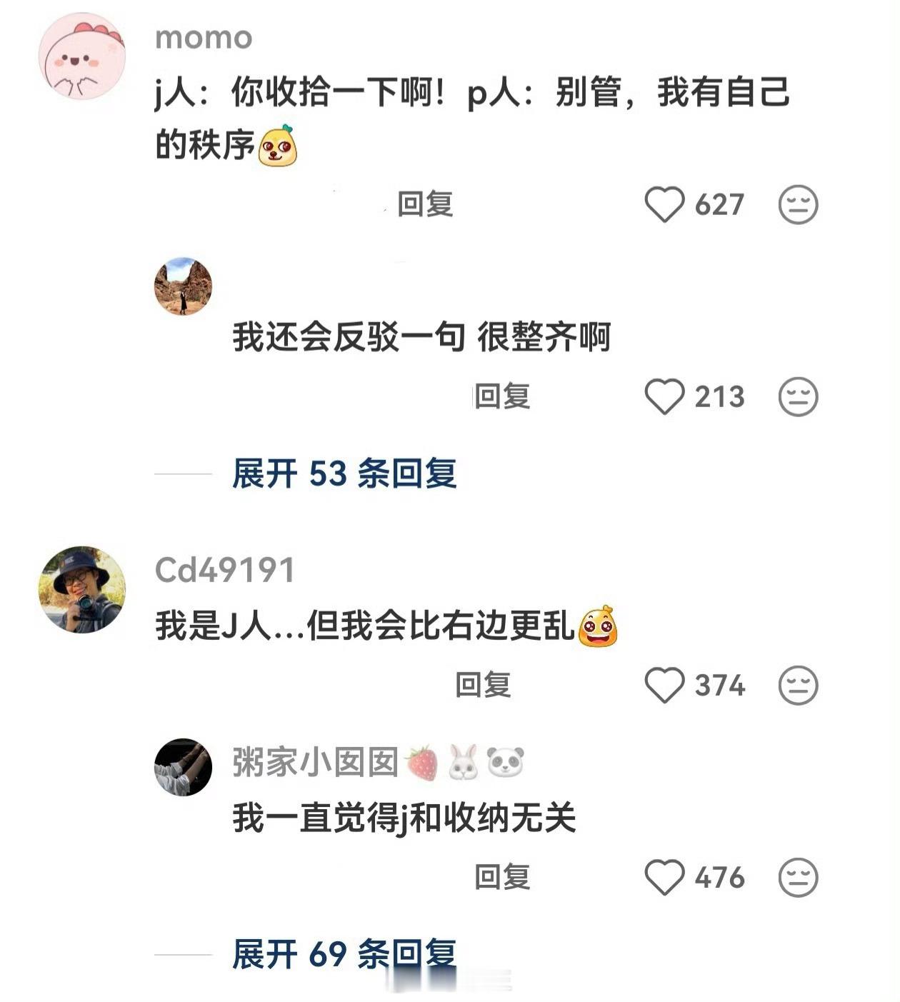 J人和P人行李箱的区别J人提前列清单、分区收纳，衣物叠得整齐，每件东西都有固定位