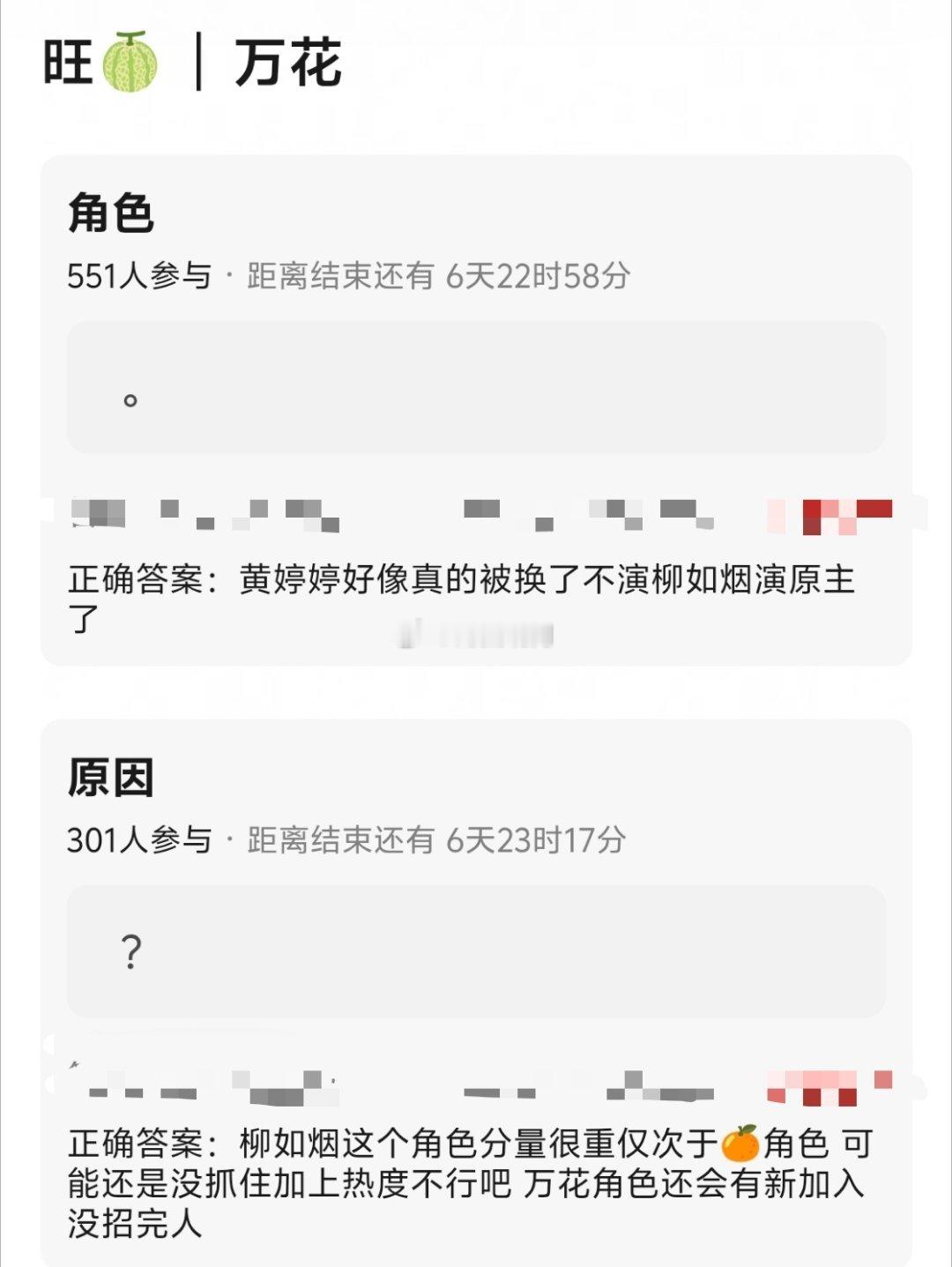 电视剧《万花世界》资讯疑似黄婷婷被换，不演柳如烟，而柳如烟这个角色的重要程度仅次