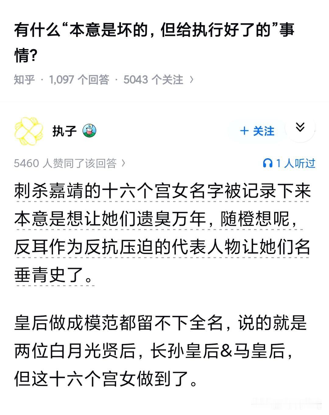 有什么“本意是坏的，但给执行好了的”事情?

网友说，西方国家向全世界，特别是穆