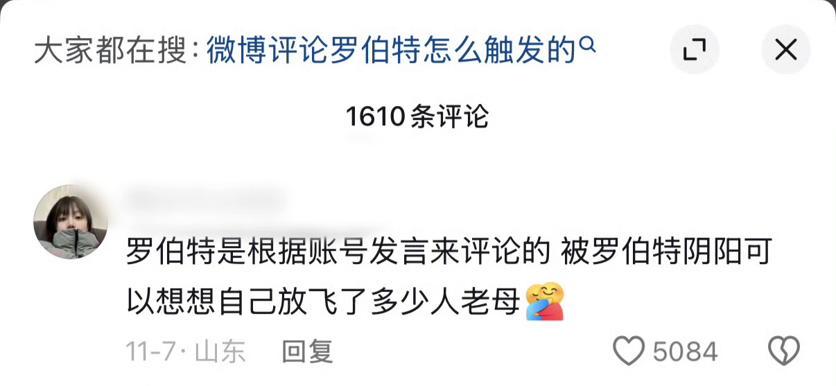 这真的假的啊。罗伯特老在我发的无关微博下面评论田栩宁啥意思。 