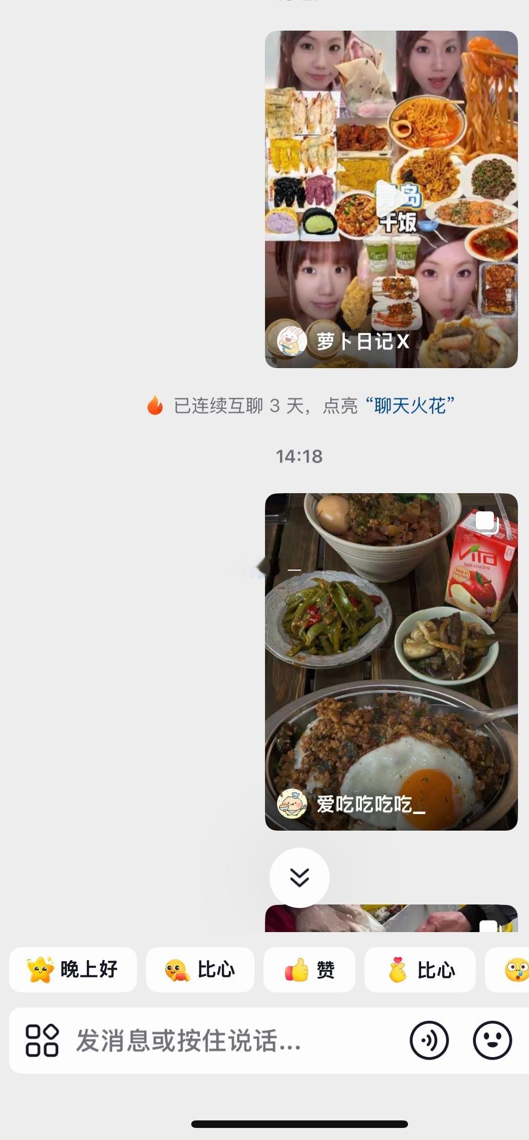 五公还没官宣我已经开始研究青岛美食攻略了保持绝望 