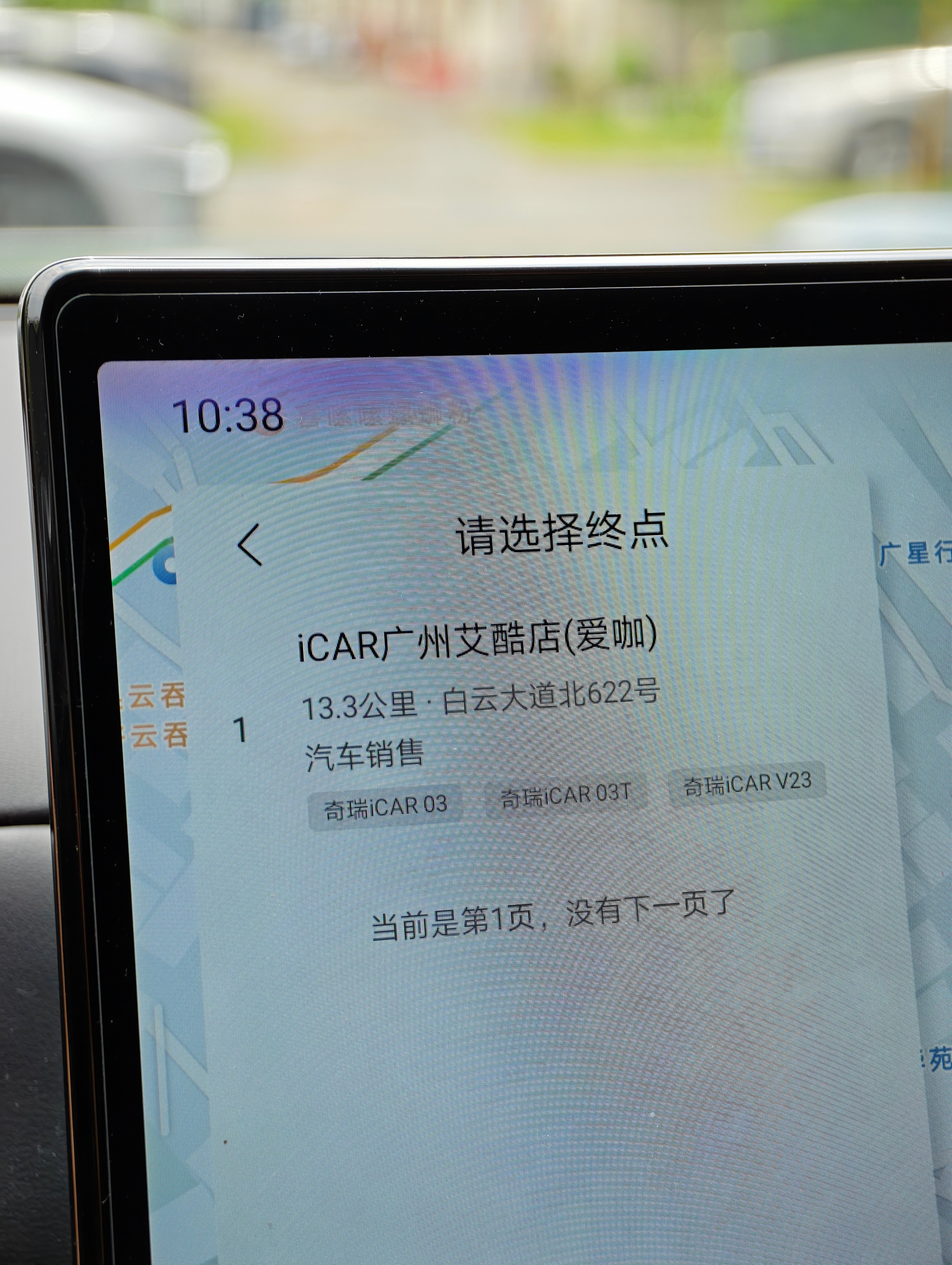 开我的豹子去试icar v27咯。等我的万字深度车评吧！大v聊车老炼说车